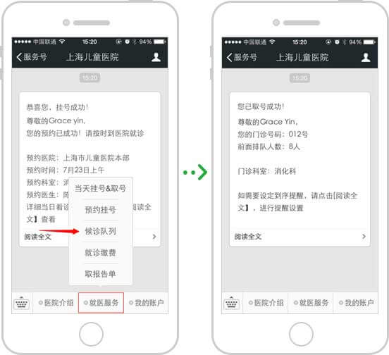 <a href='//www.snsrzx.cn' target='_balnk'>微信</a>智慧醫(yī)院