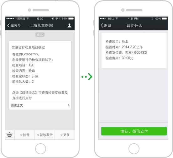 <a href='//www.snsrzx.cn' target='_balnk'>微信</a>智慧醫(yī)院
