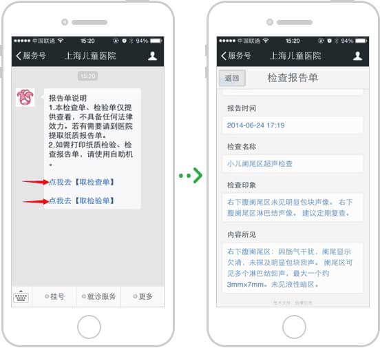 <a href='//www.snsrzx.cn' target='_balnk'>微信</a>智慧醫(yī)院