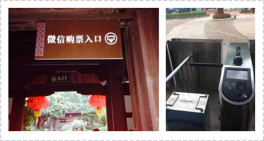 <a href='//www.snsrzx.cn' target='_balnk'>微信</a>智慧景區(qū)
