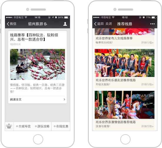 <a href='//www.snsrzx.cn' target='_balnk'>微信</a>智慧景區(qū)