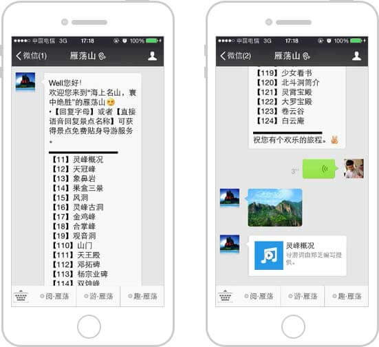 <a href='//www.snsrzx.cn' target='_balnk'>微信</a>智慧景區(qū)