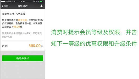 <a href='//www.snsrzx.cn' target='_balnk'>微信</a>智慧酒店