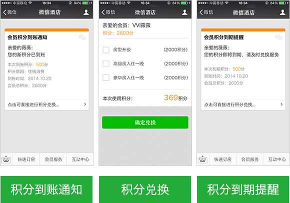 <a href='//www.snsrzx.cn' target='_balnk'>微信</a>智慧酒店