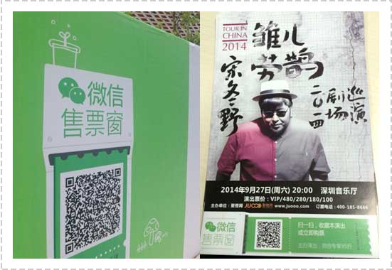 <a href='//www.snsrzx.cn' target='_balnk'>微信</a>智慧票務(wù)