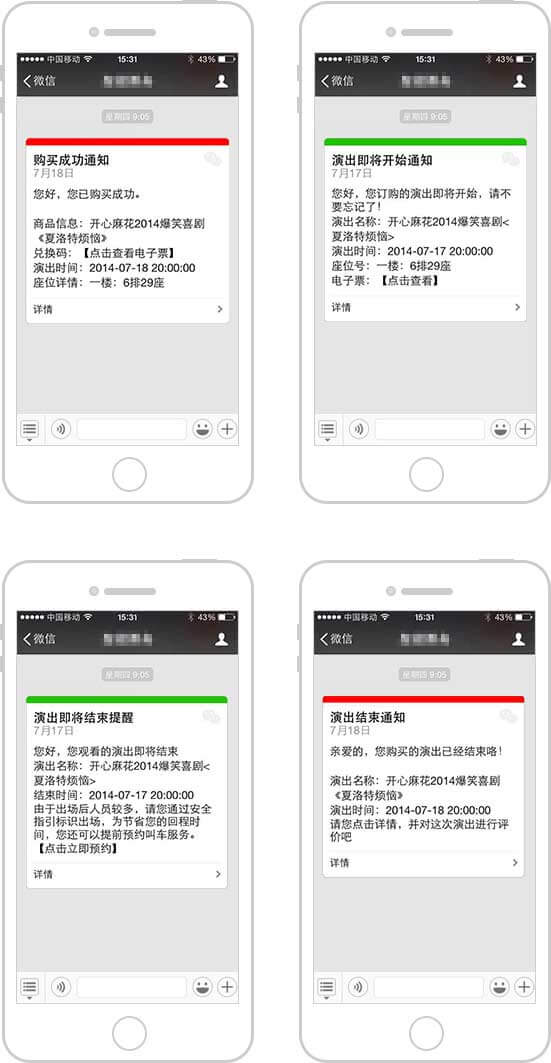 <a href='//www.snsrzx.cn' target='_balnk'>微信</a>智慧票務(wù)