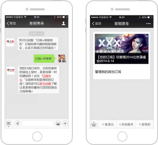 <a href='//www.snsrzx.cn' target='_balnk'>微信</a>智慧票務(wù)