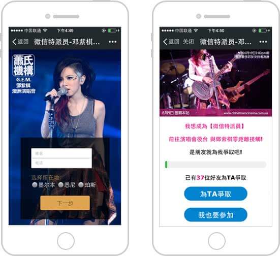 <a href='//www.snsrzx.cn' target='_balnk'>微信</a>智慧票務(wù)