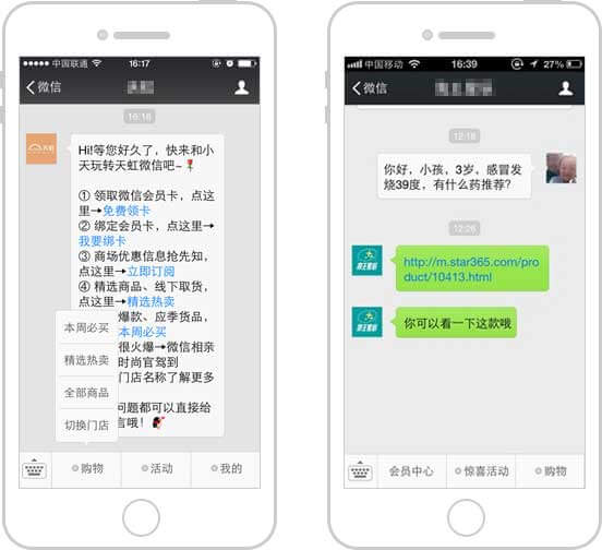 <a href='//www.snsrzx.cn' target='_balnk'>微信</a>智慧超市