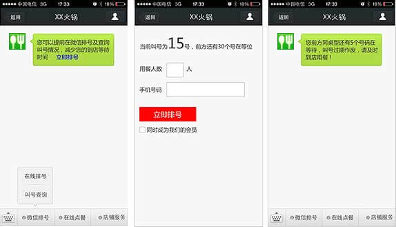 <a href='//www.snsrzx.cn' target='_balnk'>微信</a>智慧餐廳