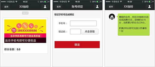 <a href='//www.snsrzx.cn' target='_balnk'>微信</a>智慧餐廳