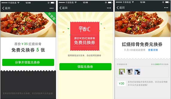 <a href='//www.snsrzx.cn' target='_balnk'>微信</a>智慧餐廳