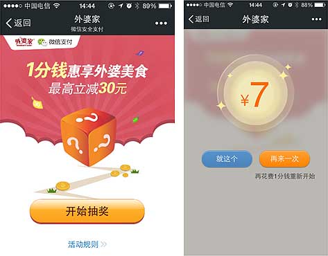 <a href='//www.snsrzx.cn' target='_balnk'>微信</a>智慧餐廳