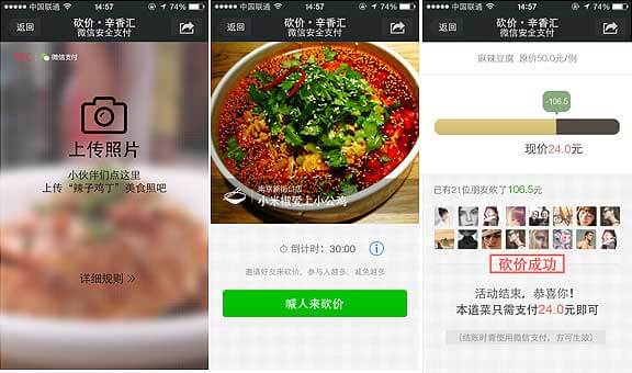 <a href='//www.snsrzx.cn' target='_balnk'>微信</a>智慧餐廳