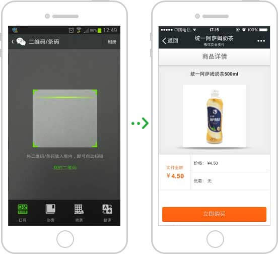 <a href='//www.snsrzx.cn' target='_balnk'>微信</a>智慧售貨機(jī)
