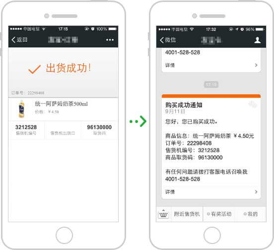 <a href='//www.snsrzx.cn' target='_balnk'>微信</a>智慧售貨機(jī)