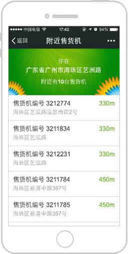 <a href='//www.snsrzx.cn' target='_balnk'>微信</a>智慧售貨機(jī)