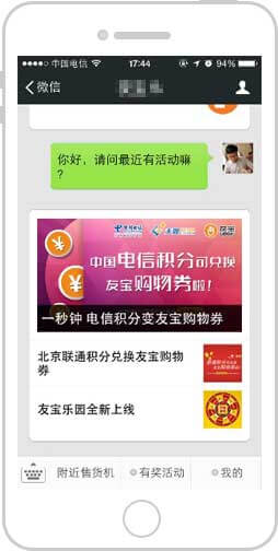 <a href='//www.snsrzx.cn' target='_balnk'>微信</a>智慧售貨機(jī)