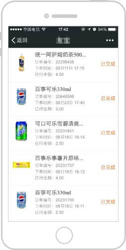<a href='//www.snsrzx.cn' target='_balnk'>微信</a>智慧售貨機(jī)