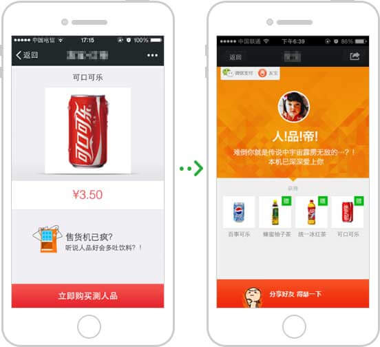 <a href='//www.snsrzx.cn' target='_balnk'>微信</a>智慧售貨機(jī)