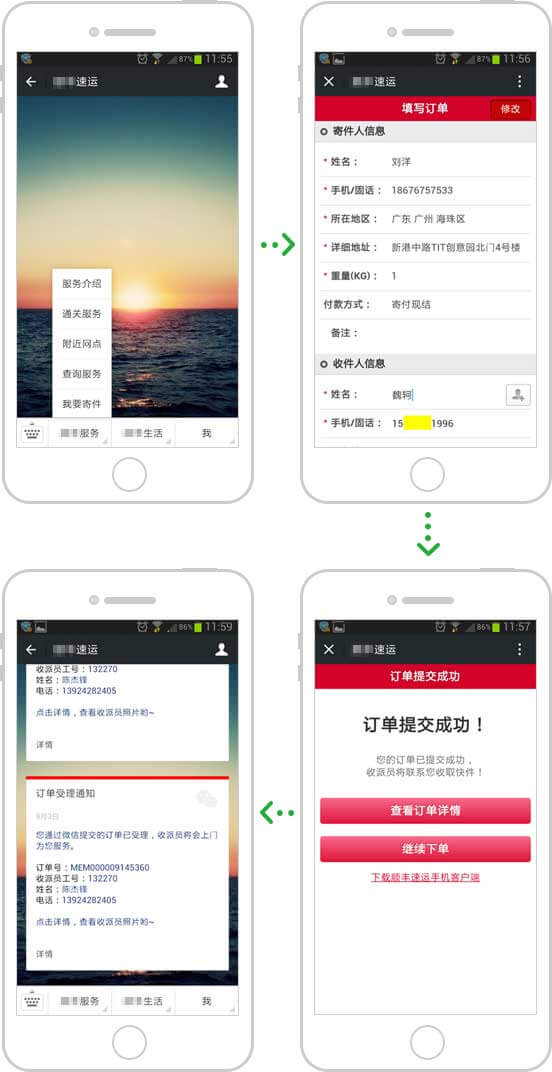 <a href='//www.snsrzx.cn' target='_balnk'>微信</a>智慧速遞