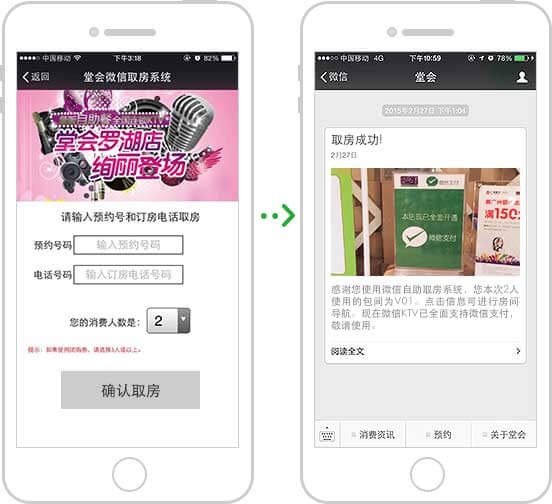 <a href='//www.snsrzx.cn' target='_balnk'>微信</a>智慧KTV