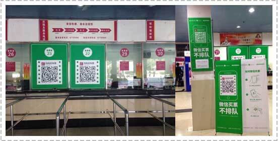 <a href='//www.snsrzx.cn' target='_balnk'>微信</a>智慧客運(yùn)