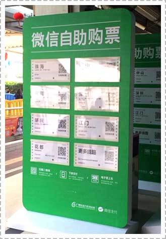 <a href='//www.snsrzx.cn' target='_balnk'>微信</a>智慧客運(yùn)