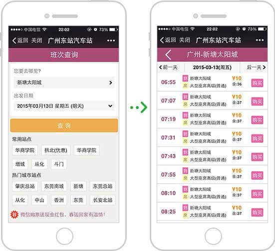 <a href='//www.snsrzx.cn' target='_balnk'>微信</a>智慧客運(yùn)