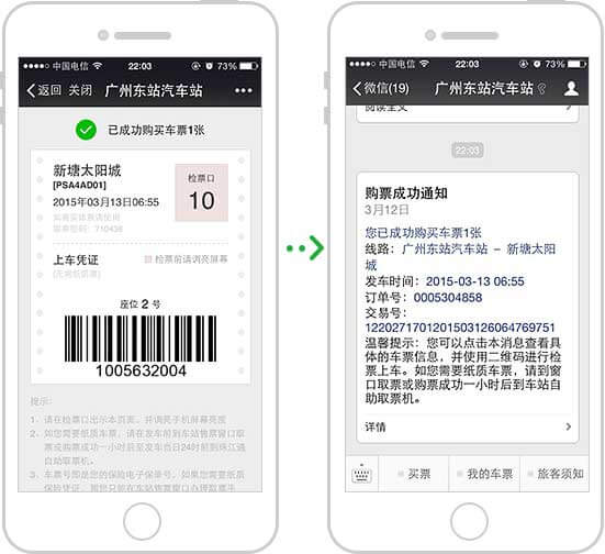 <a href='//www.snsrzx.cn' target='_balnk'>微信</a>智慧客運(yùn)