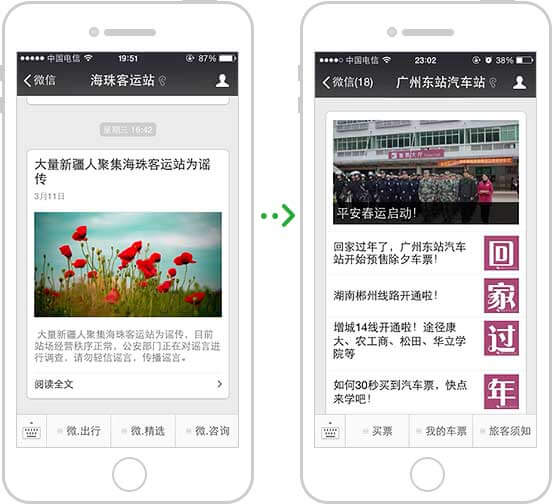 <a href='//www.snsrzx.cn' target='_balnk'>微信</a>智慧客運(yùn)