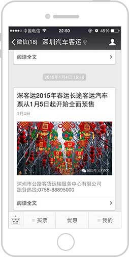 <a href='//www.snsrzx.cn' target='_balnk'>微信</a>智慧客運(yùn)