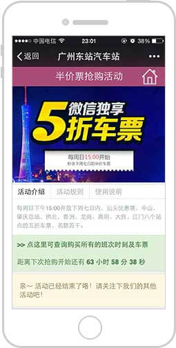 <a href='//www.snsrzx.cn' target='_balnk'>微信</a>智慧客運(yùn)