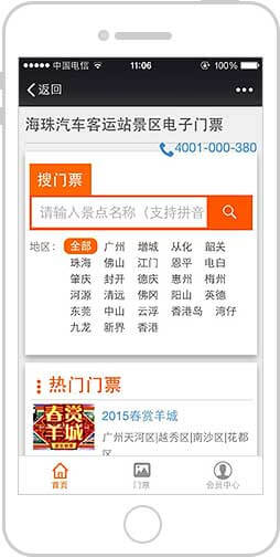 <a href='//www.snsrzx.cn' target='_balnk'>微信</a>智慧客運(yùn)