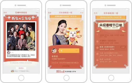 <a href='//www.snsrzx.cn' target='_balnk'>微信</a>電視互動