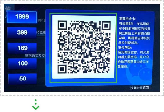 <a href='//www.snsrzx.cn' target='_balnk'>微信</a>電視互動