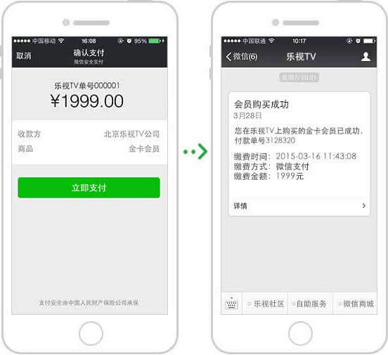 <a href='//www.snsrzx.cn' target='_balnk'>微信</a>電視互動