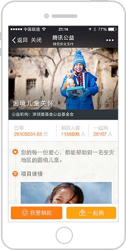 <a href='//www.snsrzx.cn' target='_balnk'>微信</a>智慧公益