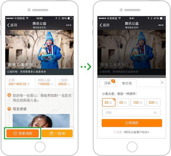 <a href='//www.snsrzx.cn' target='_balnk'>微信</a>智慧公益