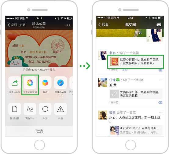 <a href='//www.snsrzx.cn' target='_balnk'>微信</a>智慧公益