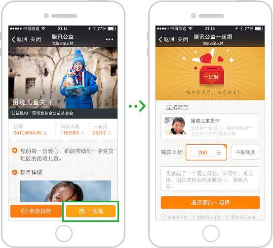 <a href='//www.snsrzx.cn' target='_balnk'>微信</a>智慧公益