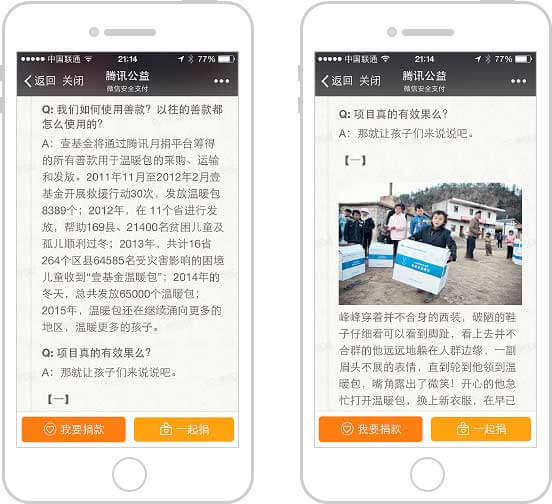 <a href='//www.snsrzx.cn' target='_balnk'>微信</a>智慧公益