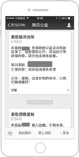 <a href='//www.snsrzx.cn' target='_balnk'>微信</a>智慧公益