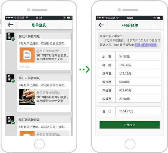 <a href='//www.snsrzx.cn' target='_balnk'>微信</a>智慧社區(qū)