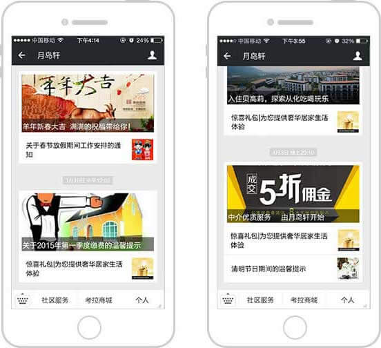 <a href='//www.snsrzx.cn' target='_balnk'>微信</a>智慧社區(qū)
