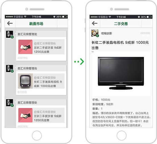 <a href='//www.snsrzx.cn' target='_balnk'>微信</a>智慧社區(qū)