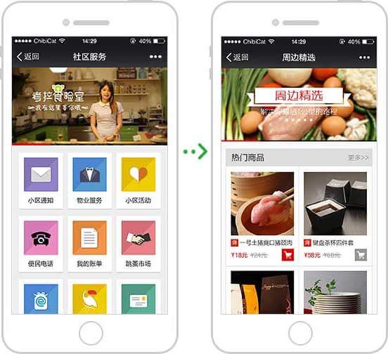 <a href='//www.snsrzx.cn' target='_balnk'>微信</a>智慧社區(qū)