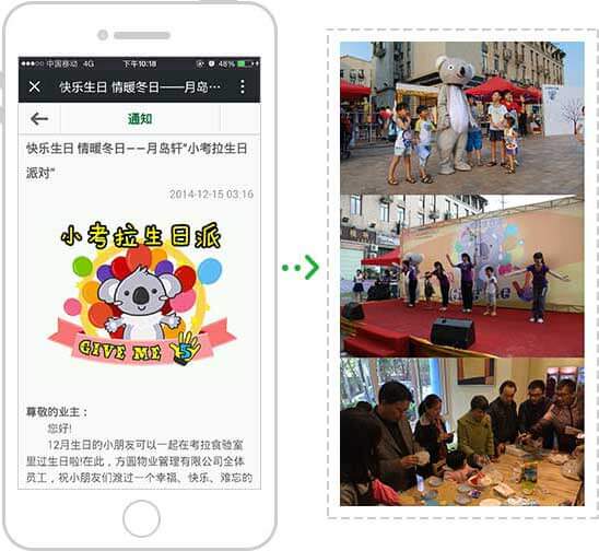 <a href='//www.snsrzx.cn' target='_balnk'>微信</a>智慧社區(qū)