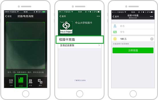 <a href='//www.snsrzx.cn' target='_balnk'>微信</a>智慧校園