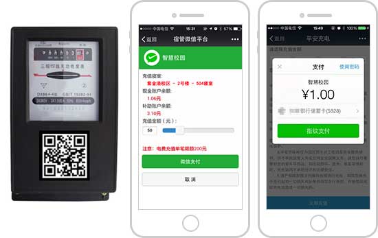 <a href='//www.snsrzx.cn' target='_balnk'>微信</a>智慧校園